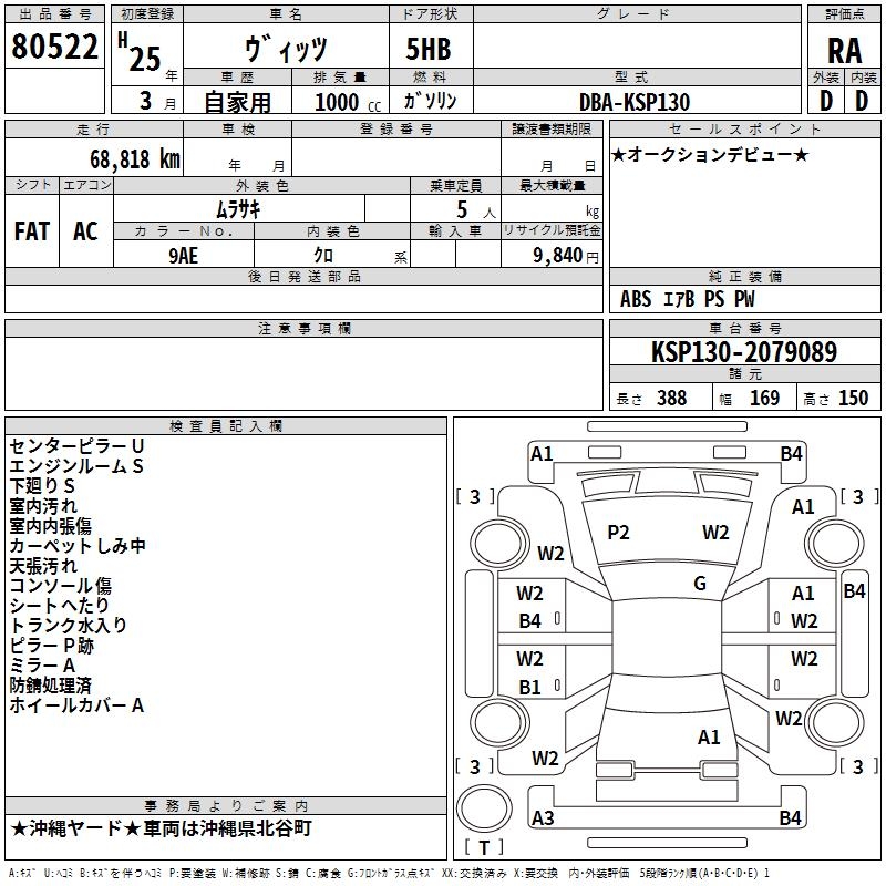 TOYOTA VITZ
