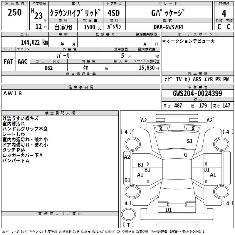 TOYOTA CROWN