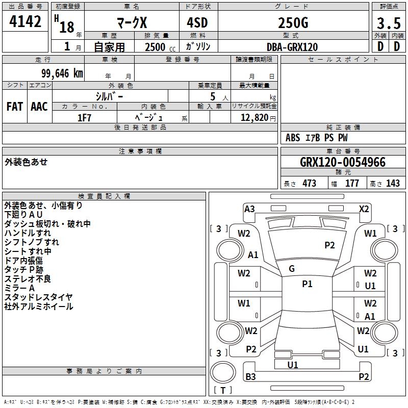 TOYOTA MARK X