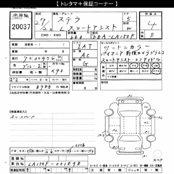 SUBARU STELLA