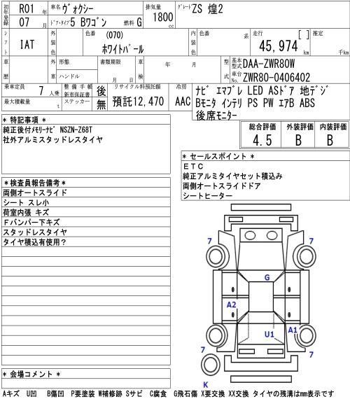 TOYOTA VOXY