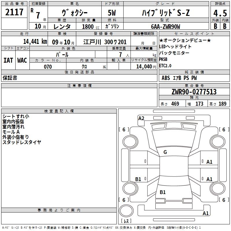 TOYOTA VOXY
