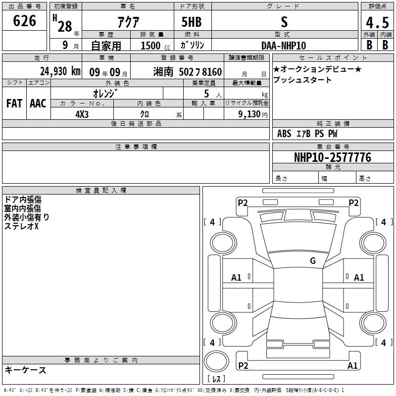 TOYOTA AQUA