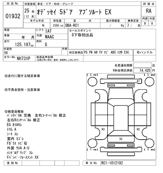 HONDA ODYSSEY