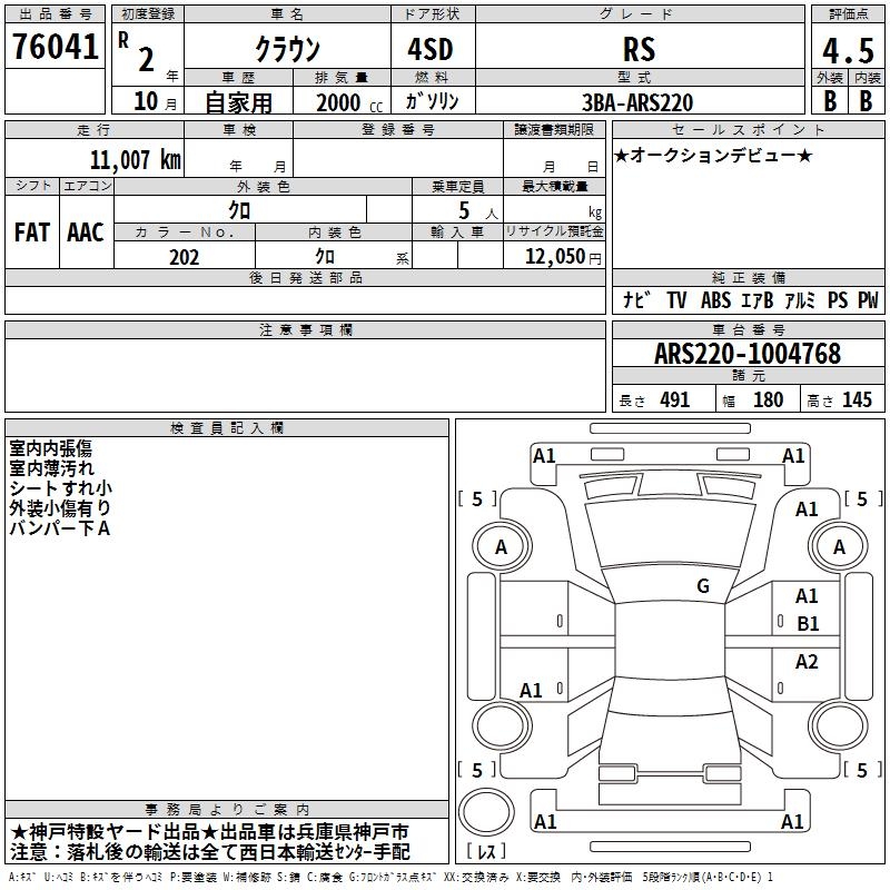 TOYOTA CROWN