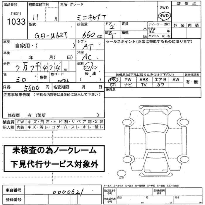 MITSUBISHI MINICAB