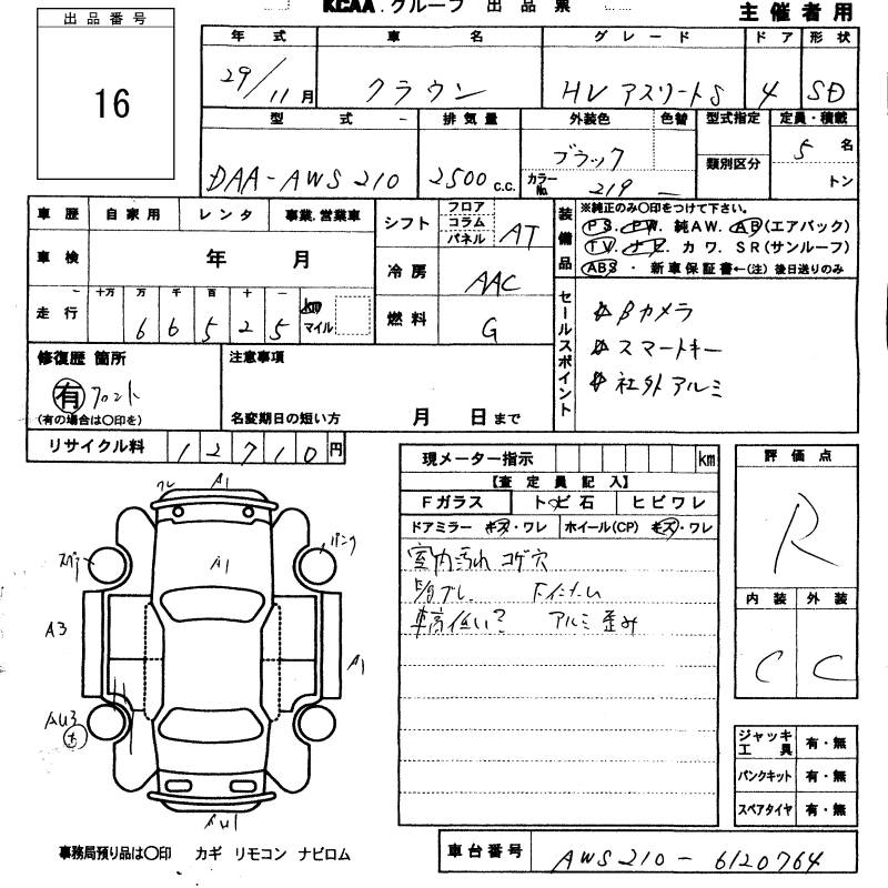 TOYOTA CROWN