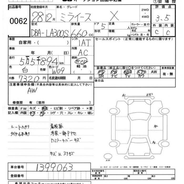 DAIHATSU MIRA E:S