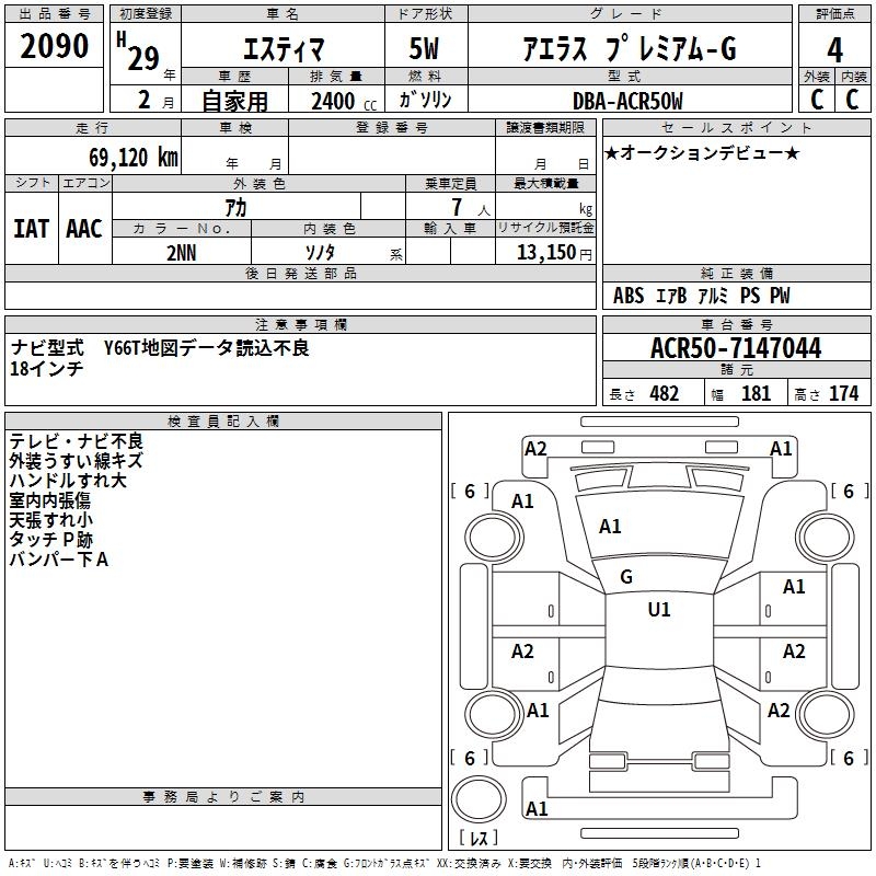TOYOTA ESTIMA