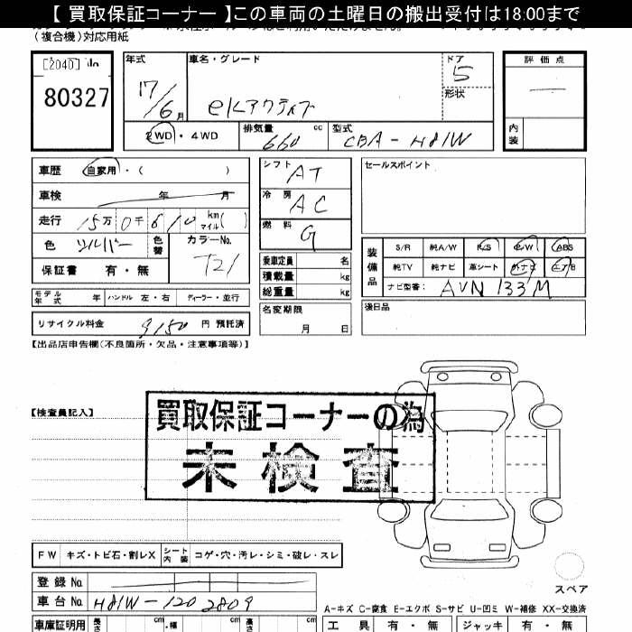 MITSUBISHI EK ACTIVE