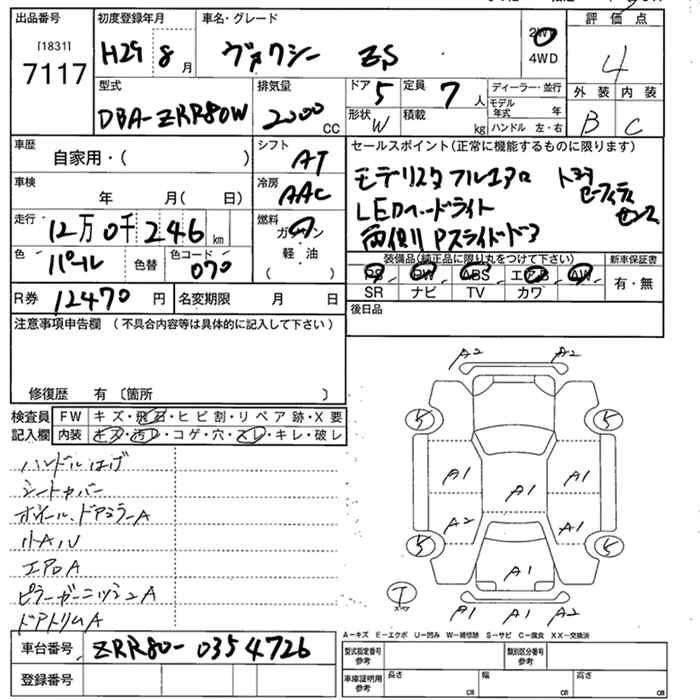 TOYOTA VOXY