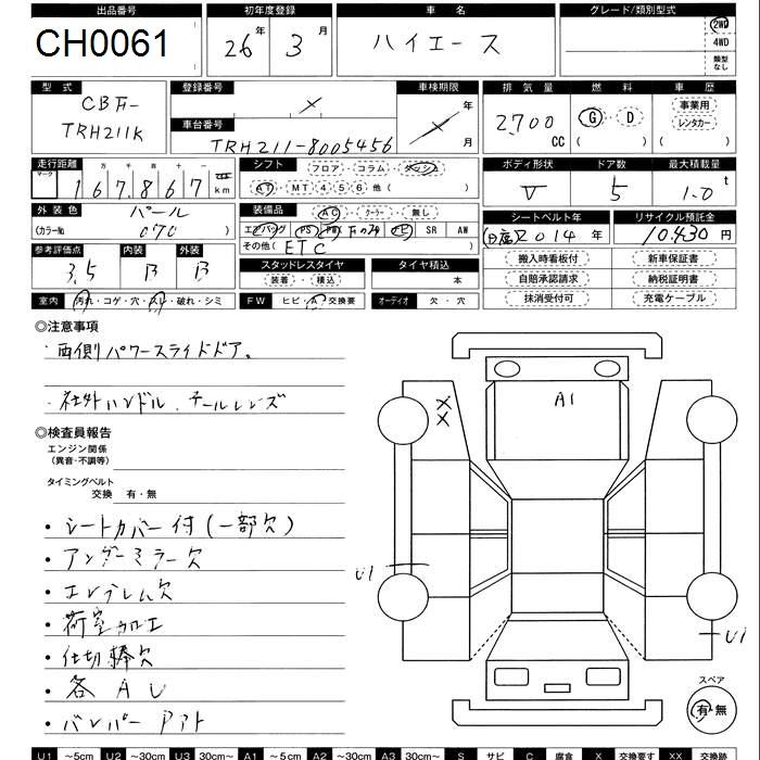 TOYOTA REGIUS ACE