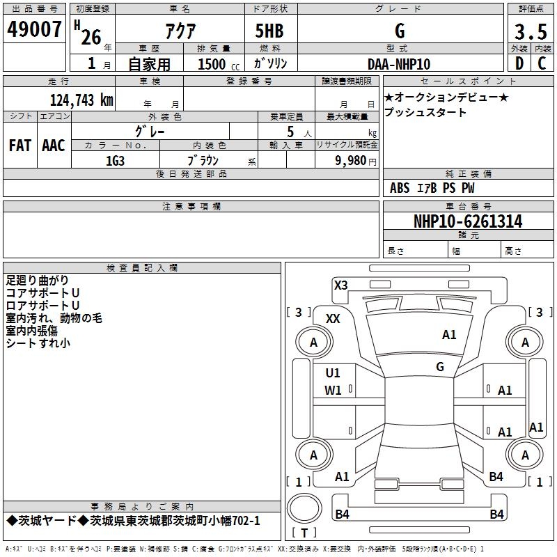 TOYOTA AQUA