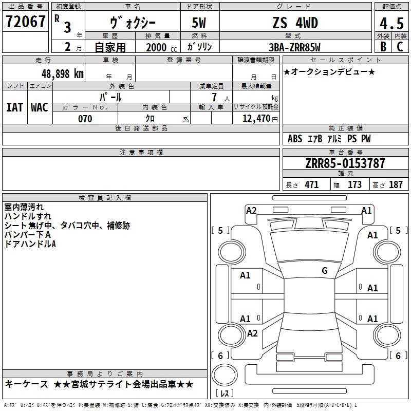 TOYOTA VOXY