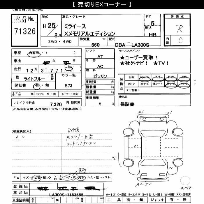 DAIHATSU MIRA E:S