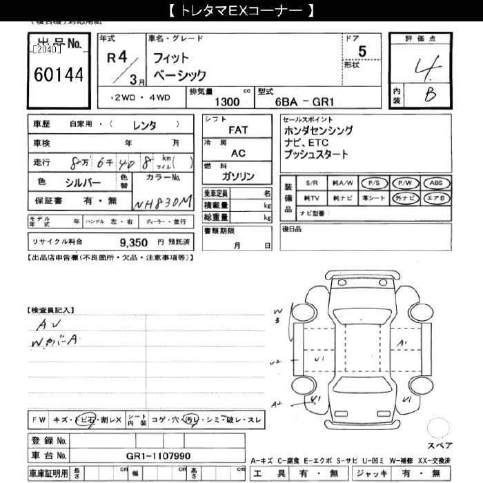 HONDA FIT