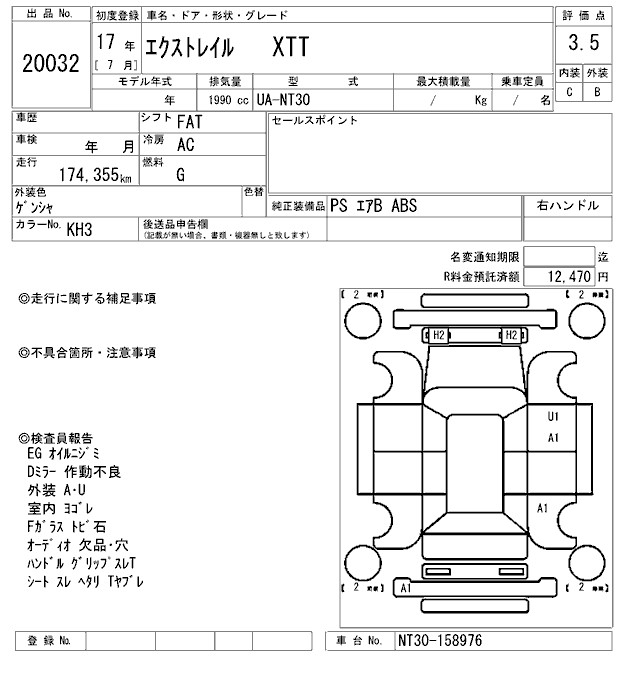 NISSAN X-TRAIL