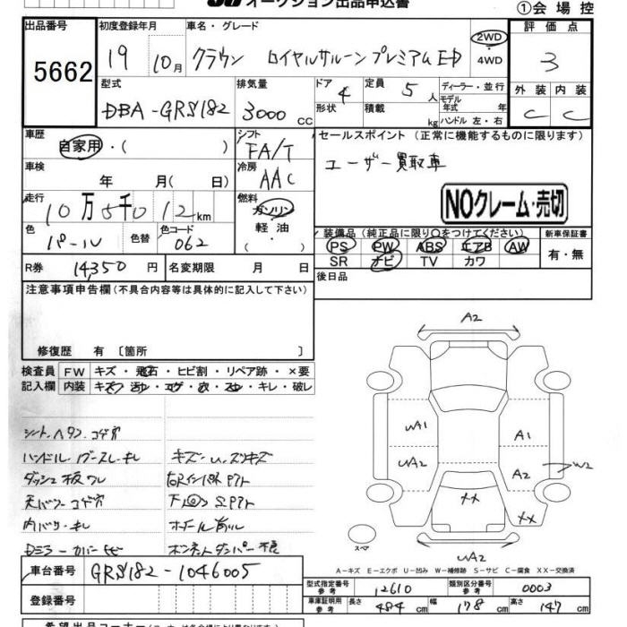 TOYOTA CROWN