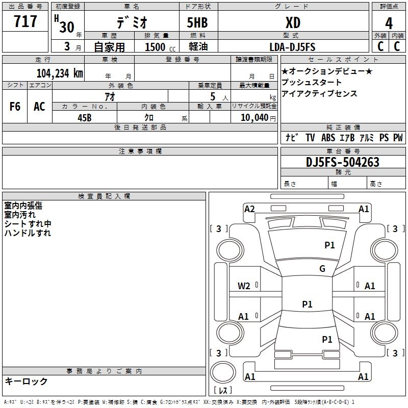 MAZDA DEMIO