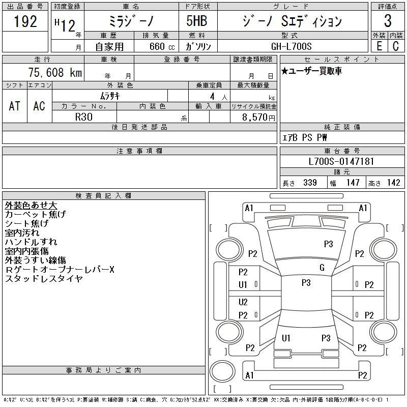 DAIHATSU MIRA GINO
