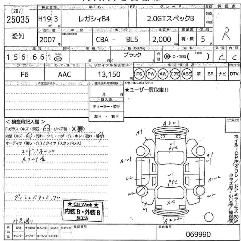 SUBARU LEGACY B4
