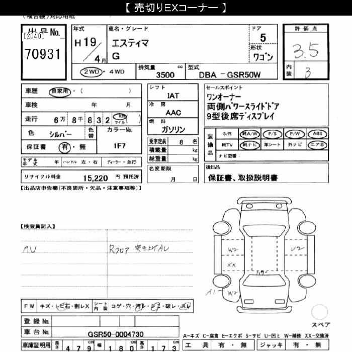 TOYOTA ESTIMA