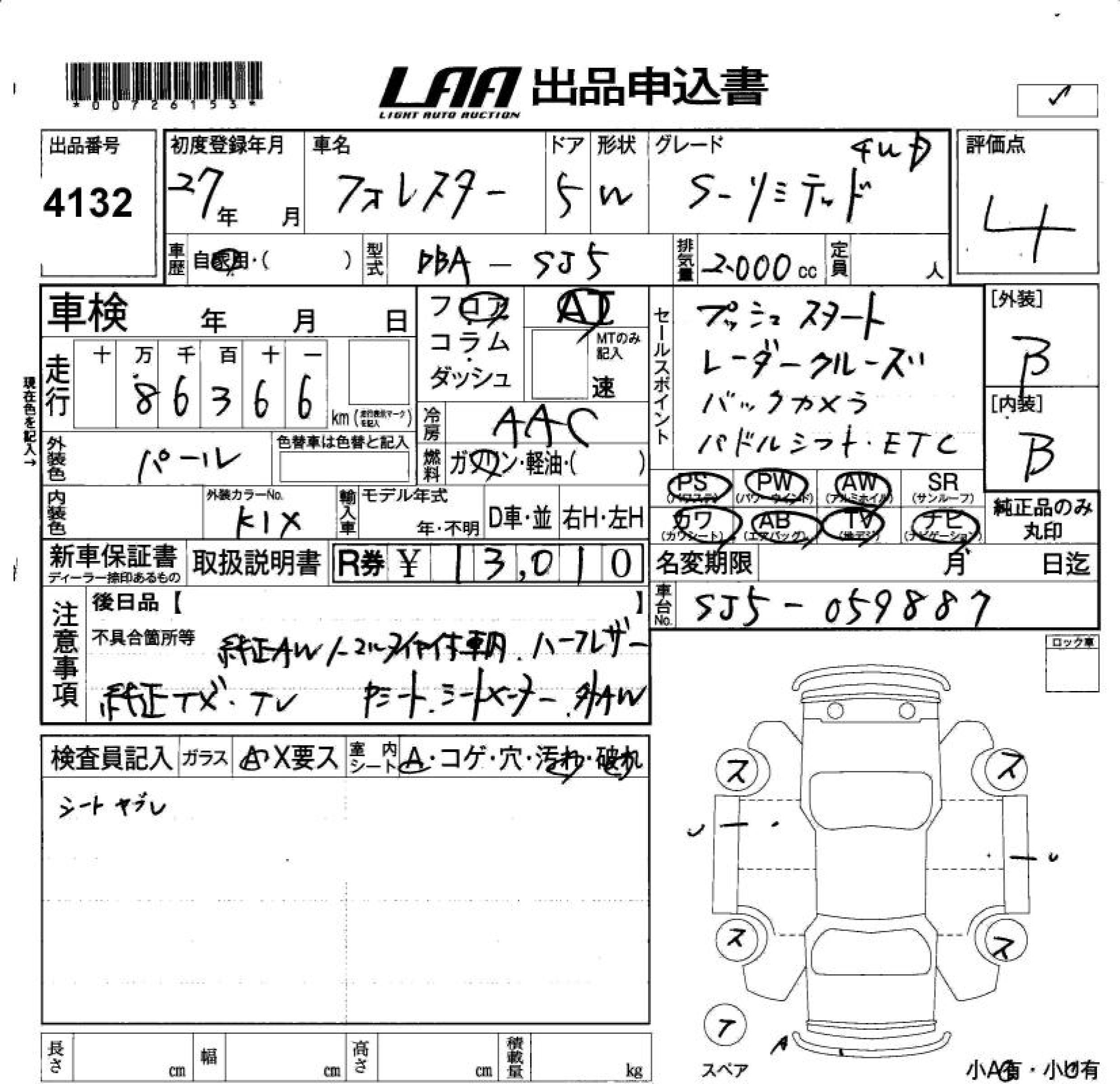 SUBARU FORESTER