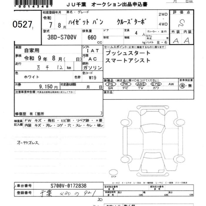 DAIHATSU ATRAI