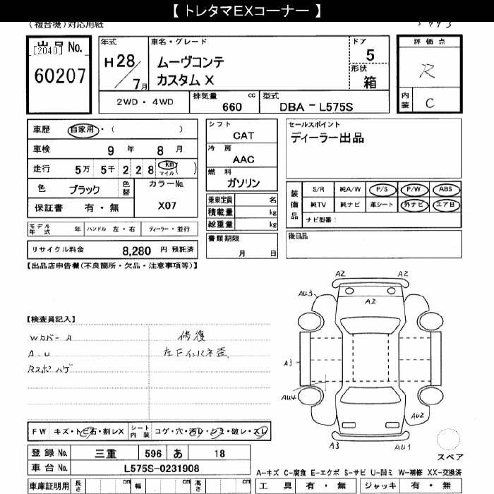 DAIHATSU MOVE CONTE