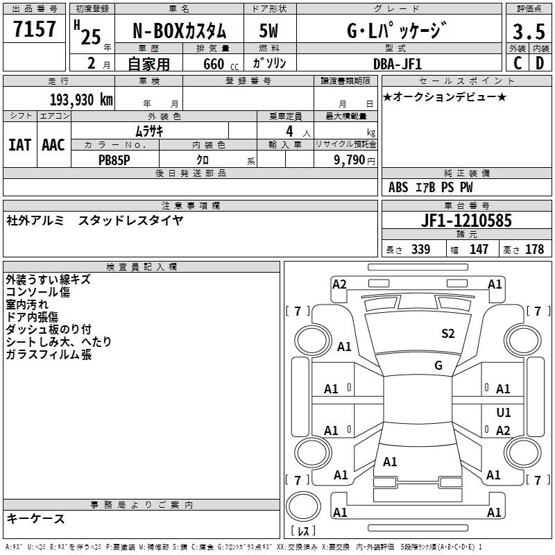 HONDA N-BOX