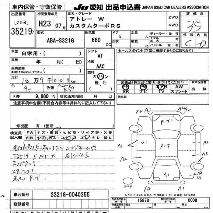 DAIHATSU ATRAI