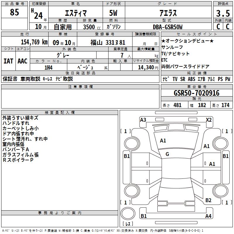 TOYOTA ESTIMA