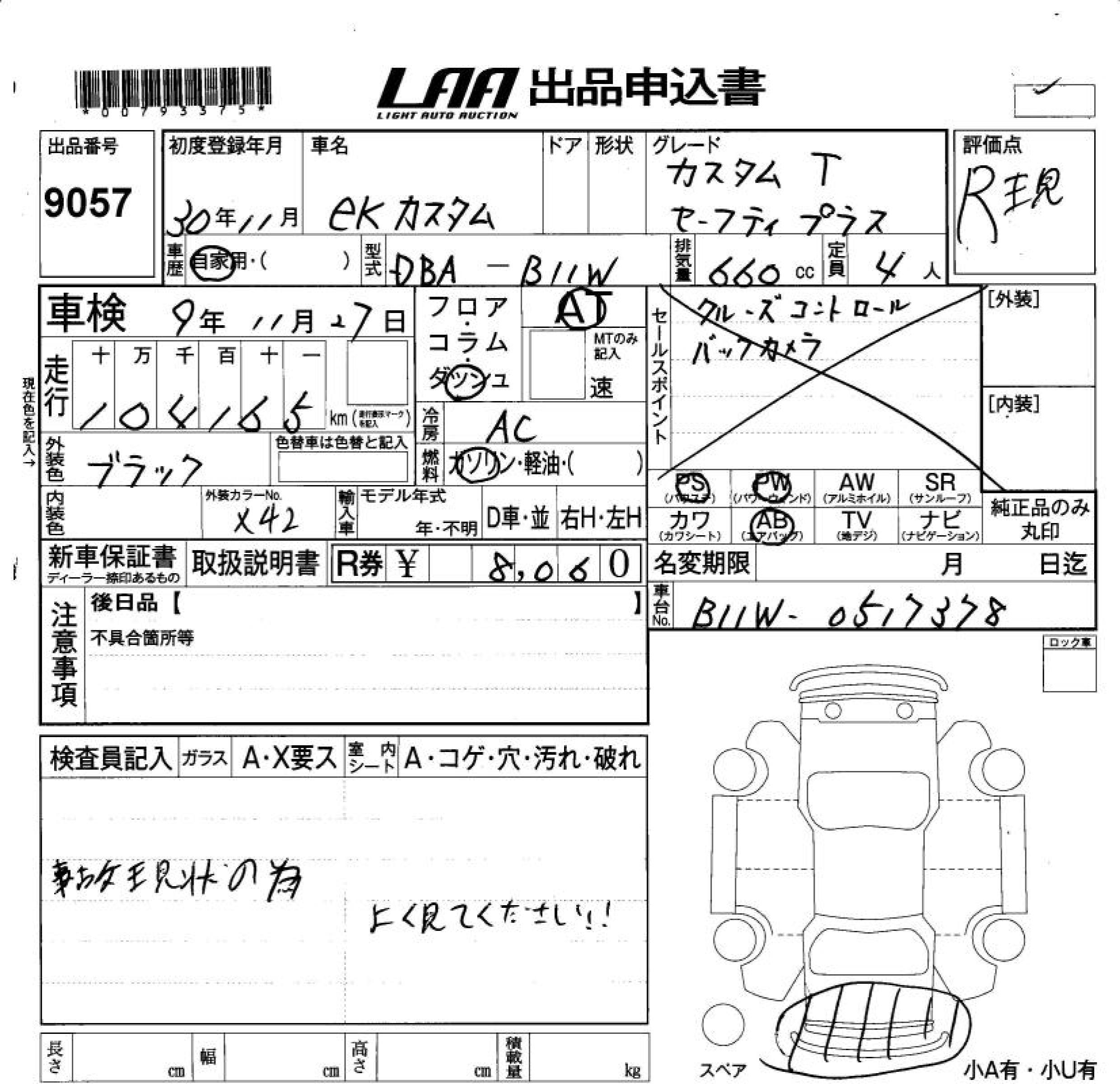MITSUBISHI EK CUSTOM