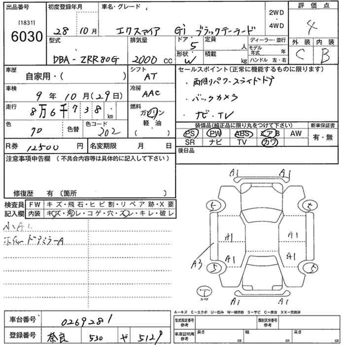 TOYOTA ESQUIRE