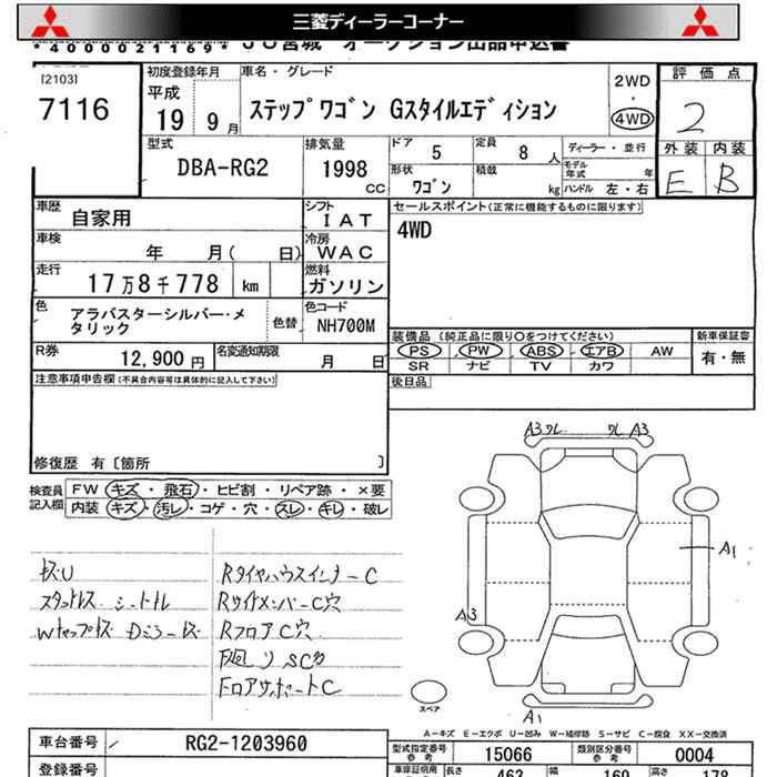 HONDA STEPWGN