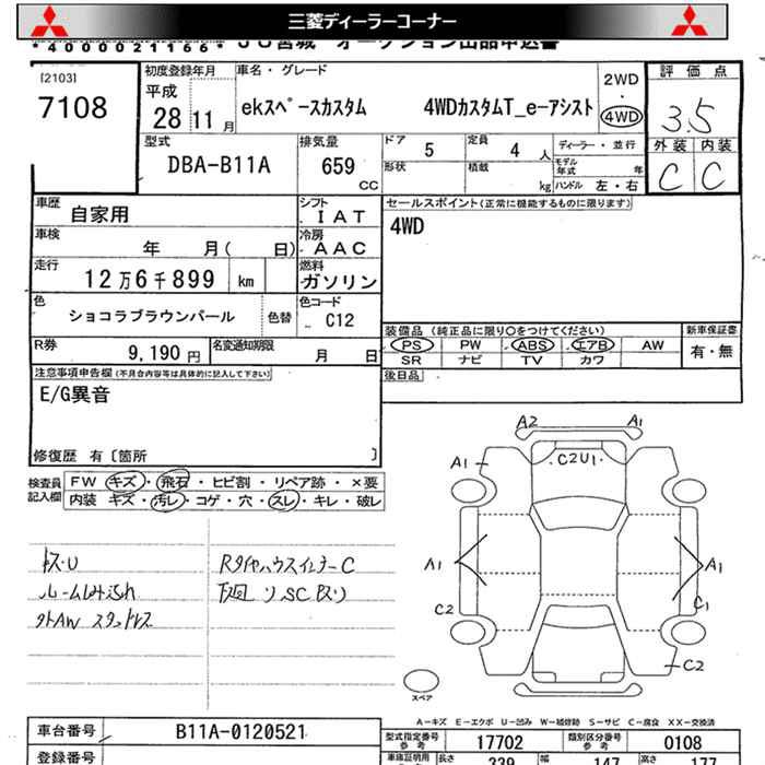 MITSUBISHI EK SPACE