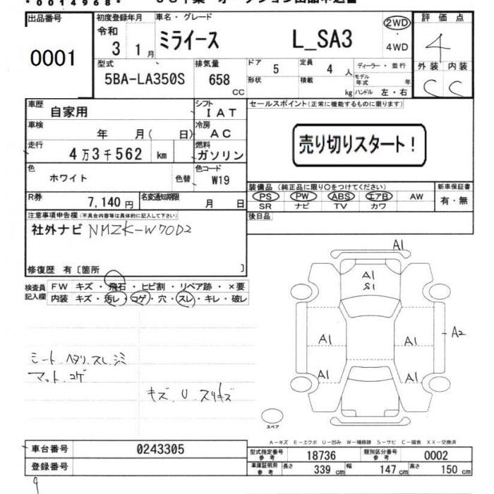 DAIHATSU MIRA E:S