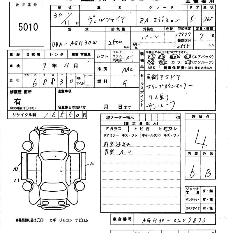 TOYOTA VELLFIRE