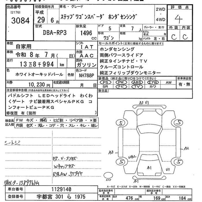 HONDA STEPWGN