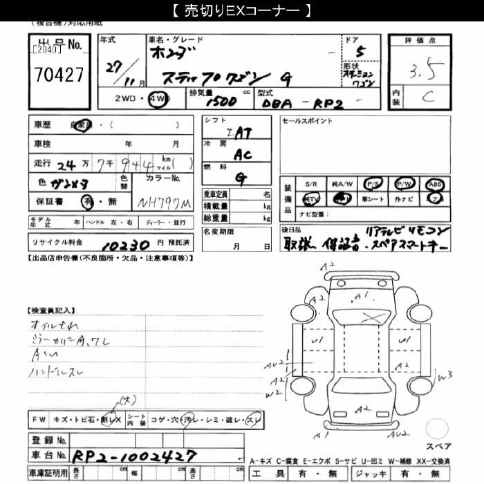 HONDA STEPWGN