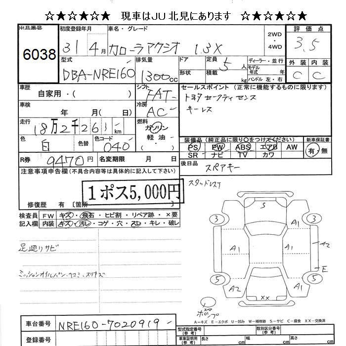 TOYOTA COROLLA AXIO