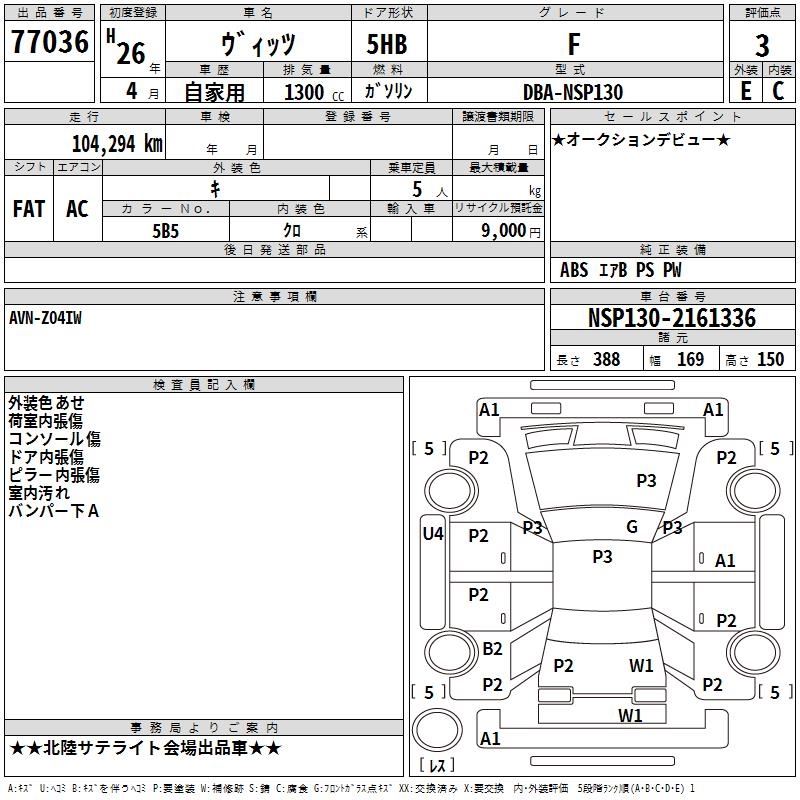 TOYOTA VITZ