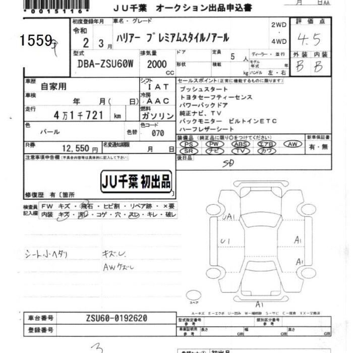 TOYOTA HARRIER