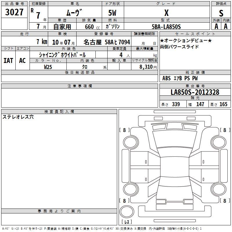 DAIHATSU MOVE