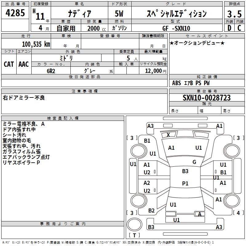 TOYOTA NADIA