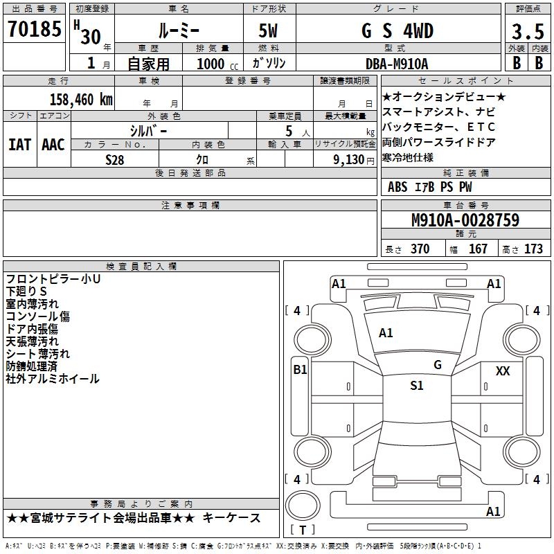 TOYOTA ROOMY
