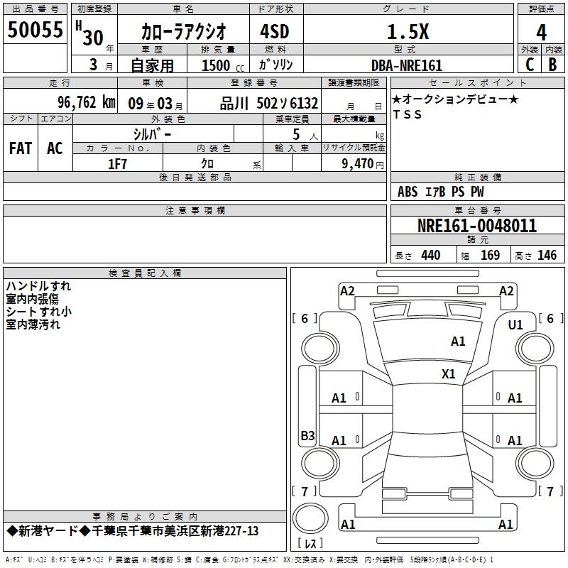 TOYOTA COROLLA AXIO