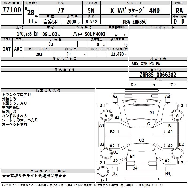 TOYOTA NOAH