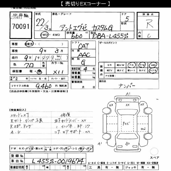 DAIHATSU TANTO EXE