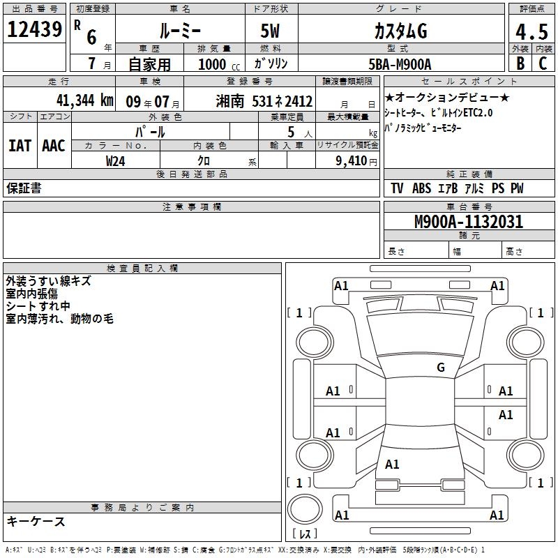 TOYOTA ROOMY
